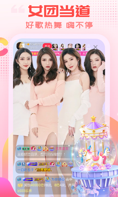 兔子耳朵收雪织星毯壁纸