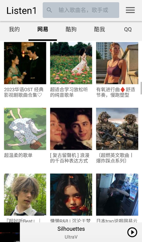 玻璃碗里晶莹剔透的杨梅冰沙壁纸